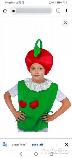 Карнавальный костюм 