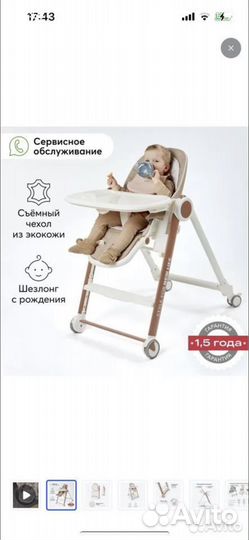 Стульчик для кормления happy baby berny v2
