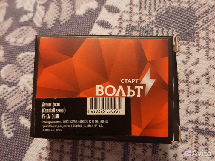 Датчик фазы