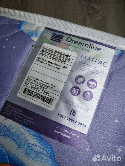 Матрас в детскую кроватку 50х80х13