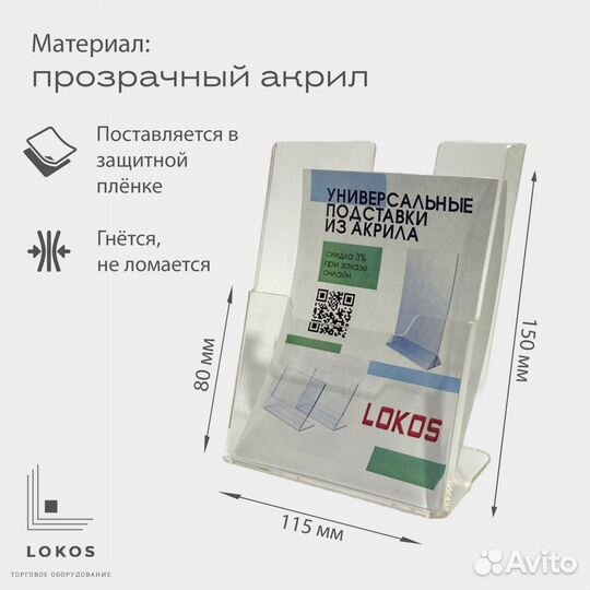 Настольная буклетница А6 с высоким бортом (без сп
