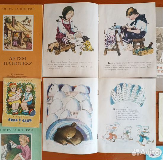 Старые СССР советские детские книги книжки