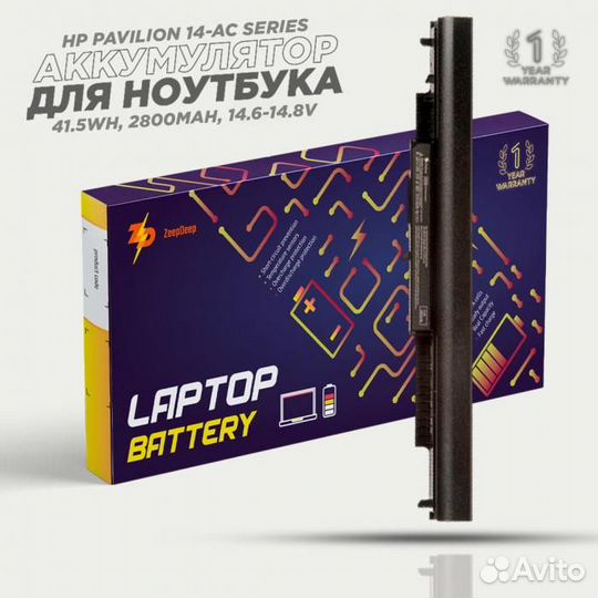 Аккумулятор повышенной емкости для ноутбука HP Pav