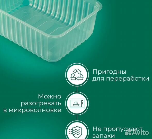 Контейнер для хранения еды, обедов, специй и замор