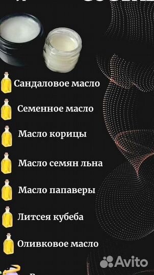 Мазь для увеличения