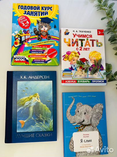 Детские книги