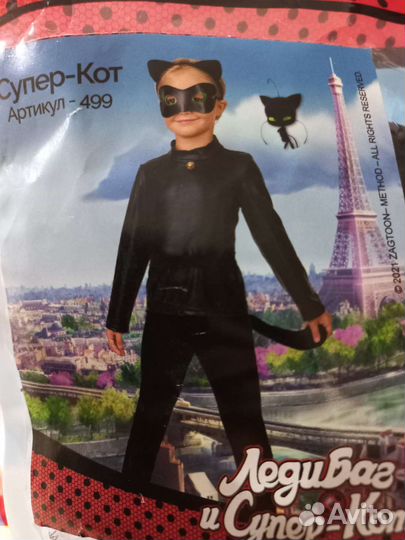 Детский костюм