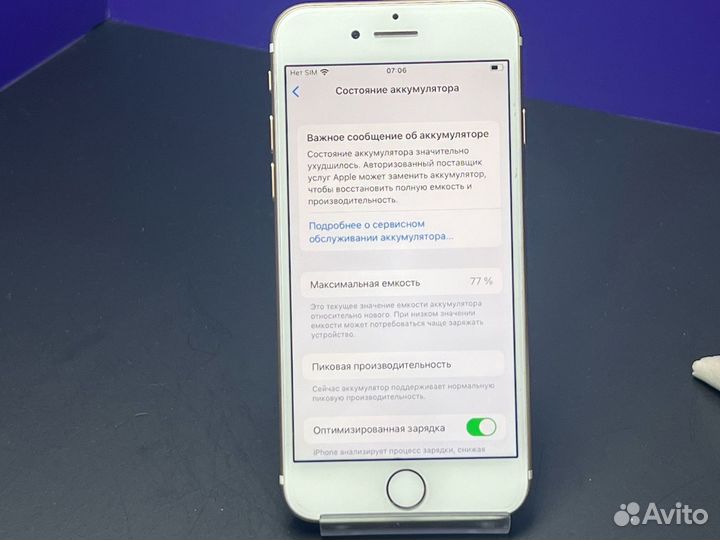 iPhone 7, 32 ГБ