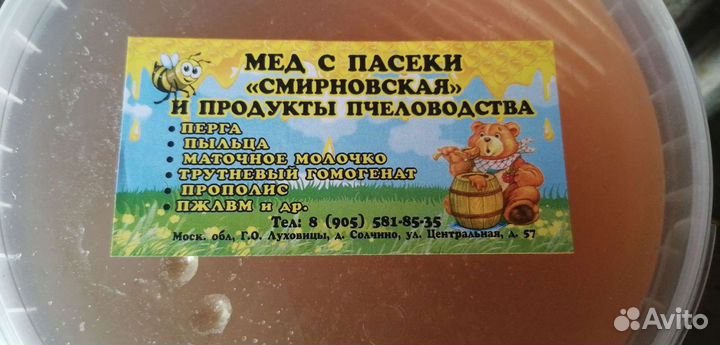 Мёд, соты, прополис, перга, пыльца с доставкой