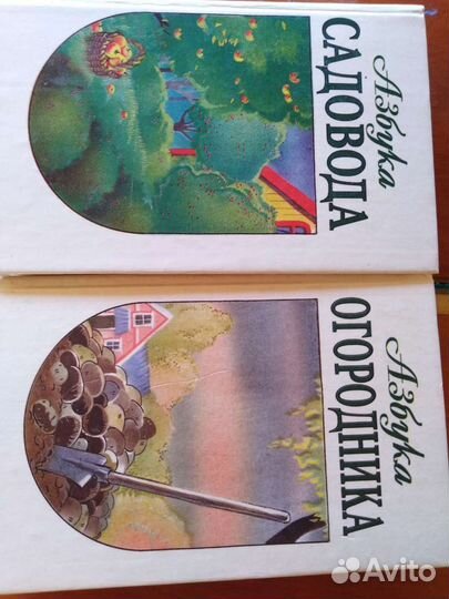 Книги по садоводство и огородничеству