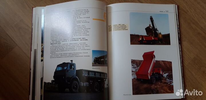 Книга подарочное издание камаз 25 лет