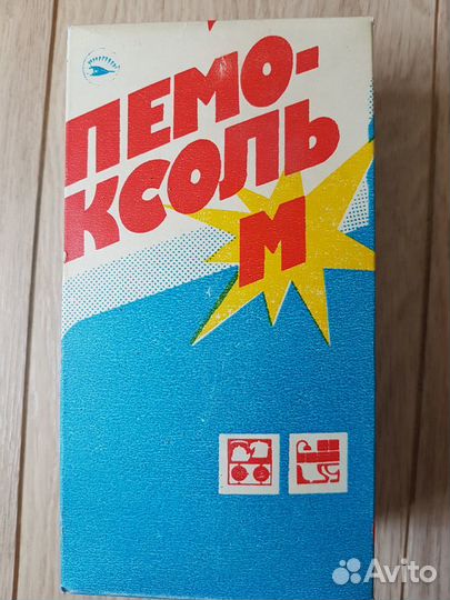 Пемоксоль М чистящее средство, стиральный порошок