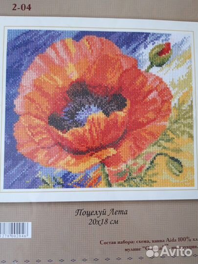 Схемы для вышивки