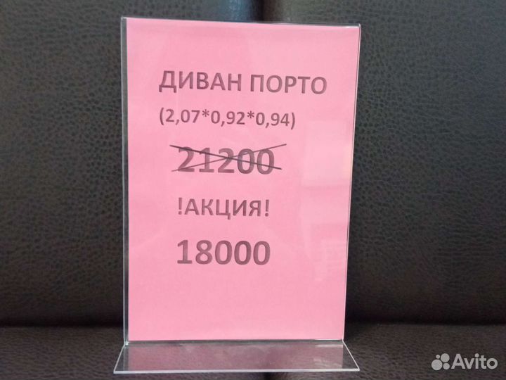 Диван