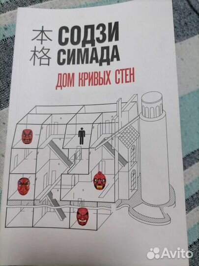 Содзи Симада, Хидэо Екояма