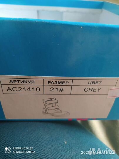 Сапоги зимние 21 размер