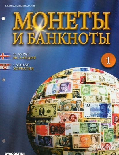 Большая коллекция монет, банкнот и марок