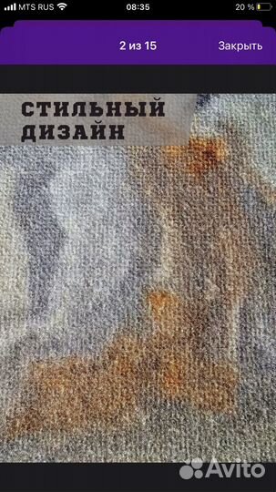 Ковер безворсовый 200*380