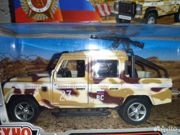 Kinsmart, Welly, Техно Парк, Lend Rover