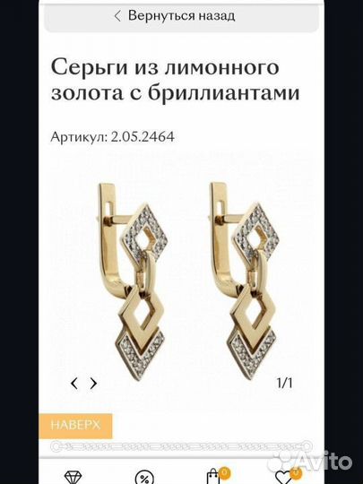 Золотые серьги с бриллиантами