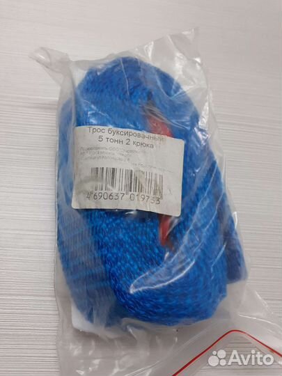 Трос буксировочный