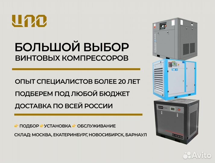 Компрессор винтовой