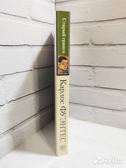 Книга Старый гринго Карлос Фуэнтес