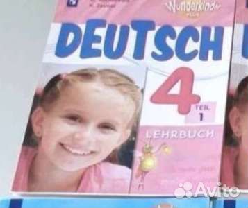 Учебники немецкий язык 3-4 класс