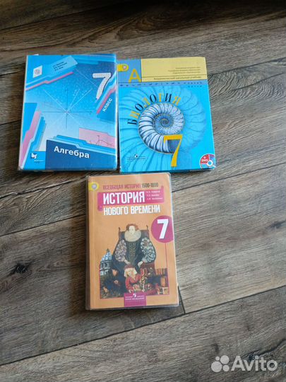 Учебники 7 класс