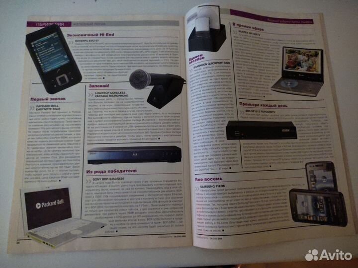 Журнал Компьютерра