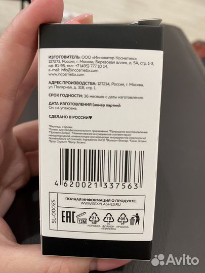 Ботокс для ресниц и бровей восстанавливает, питает