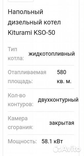 Котел кутурами