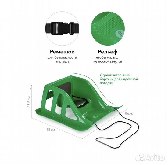 Санки Slidex пластиковые