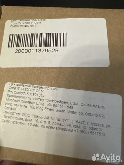 Intel Core i5 14600kf