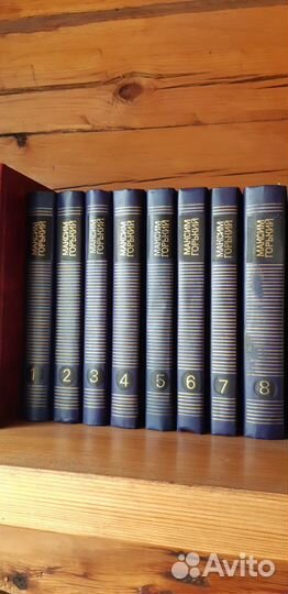 Максим Горький собрание сочинений в 8 томах