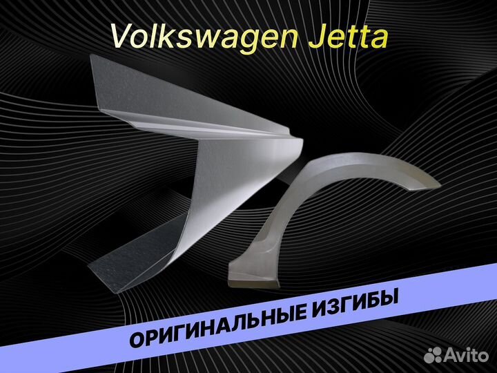 Пороги для Volkswagen Jetta 5 на все авто кузовные