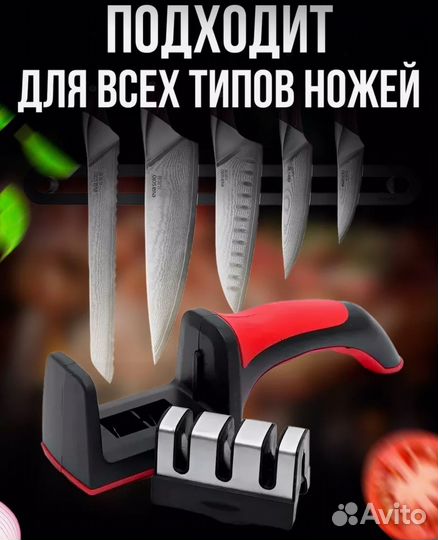 Точилка для ножей