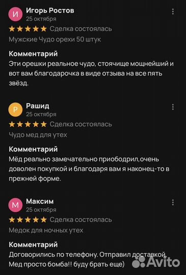 Золотой чудо мед мед жаркая ночь