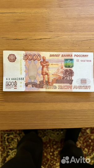 Кюпюра 5000 рублей