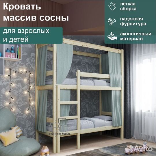 Двухъярусная детская кровать из дерева
