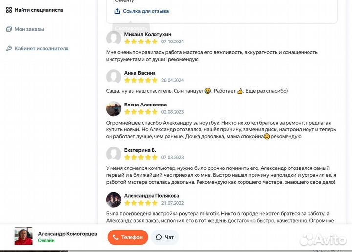 Установка Windows, Microsoft Office, Приложений