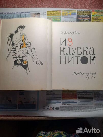 Книги по вязанию