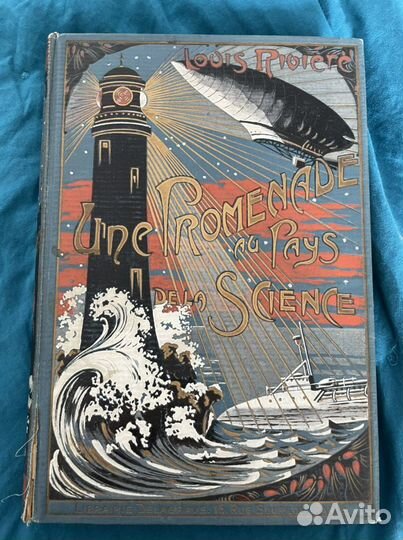 Прогулка в страну науки 1933 год