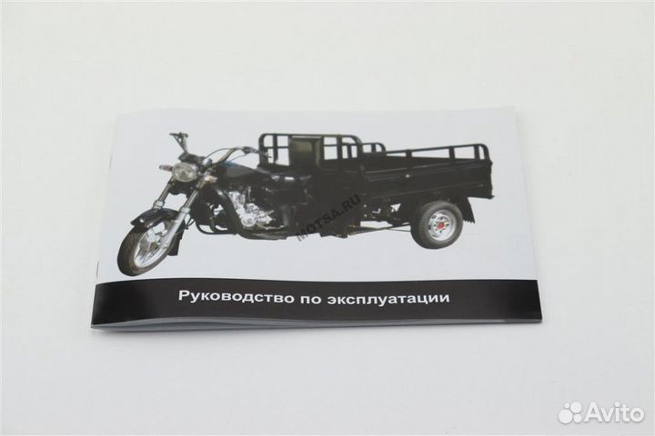 Инструкция трицикл WM250ZH-2 (A5)