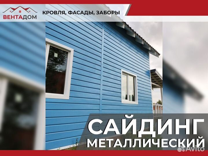 Фасадные панели