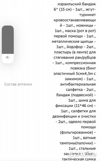Тактическая аптечка укомплектованная