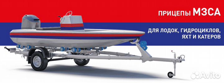 Прицеп для лодки и катера с тормозом наката