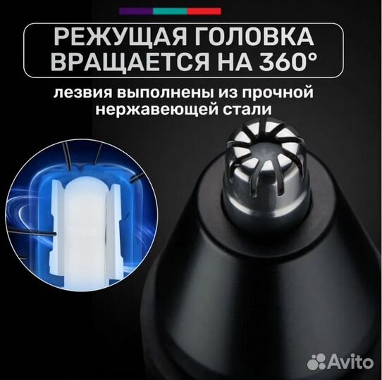 Триммер для носа VGR V-613 2в1, ушей, бровей и т.д