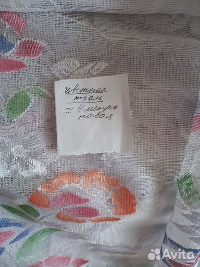 Тюль простая СССР