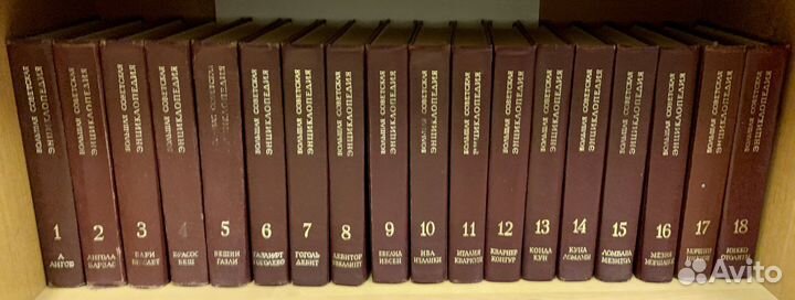 Большая советская энциклопедия (3 издание)